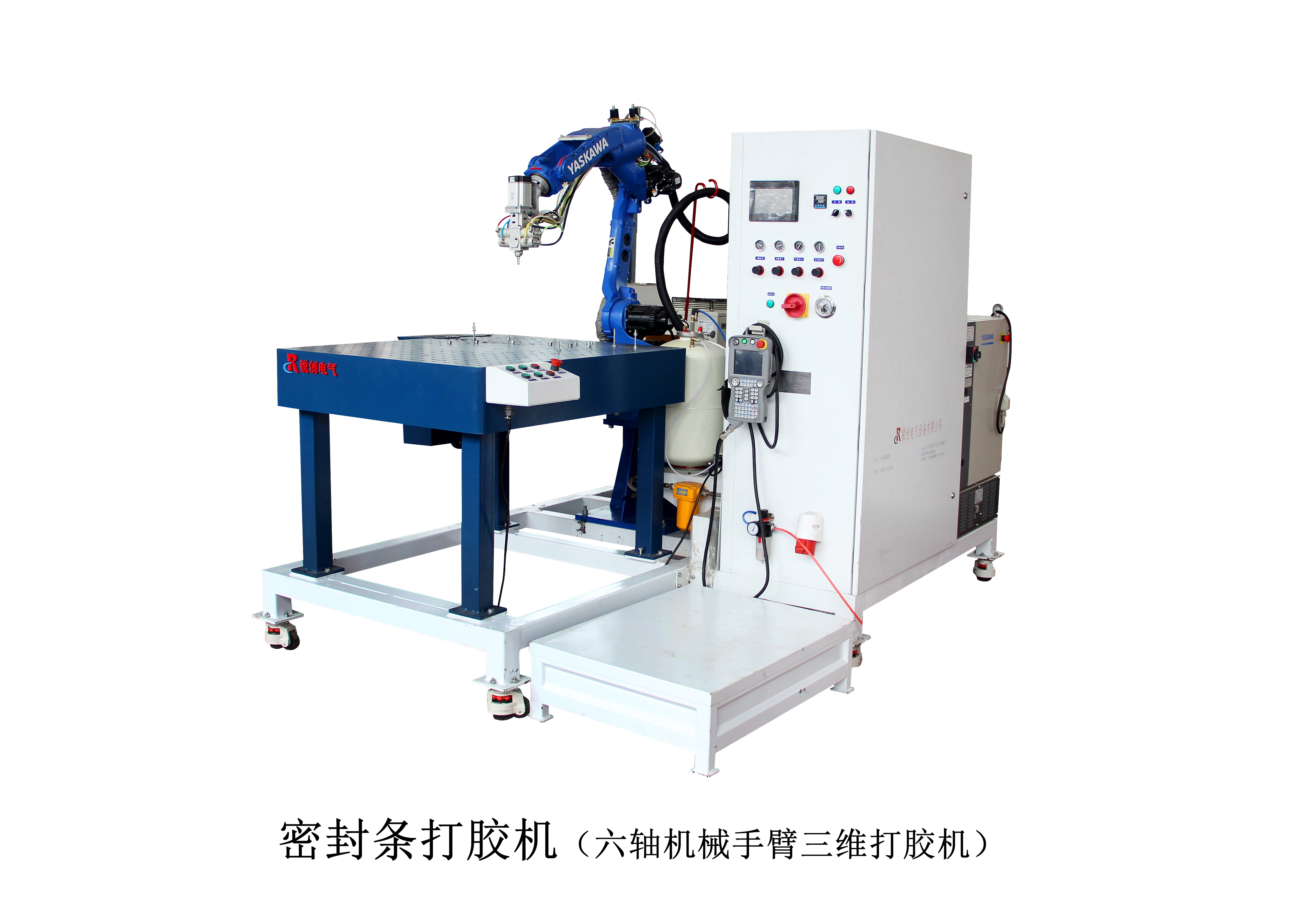 六轴机械手点（灌）胶机