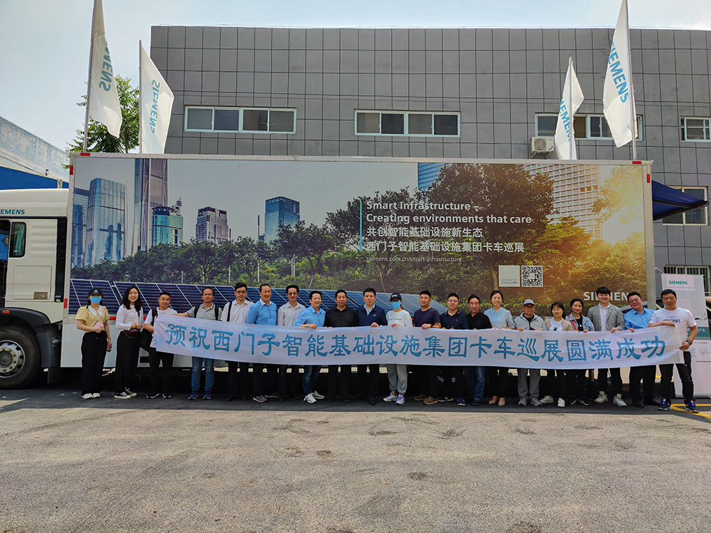西门子智能基础设施集团卡车巡展——洛阳锐创站