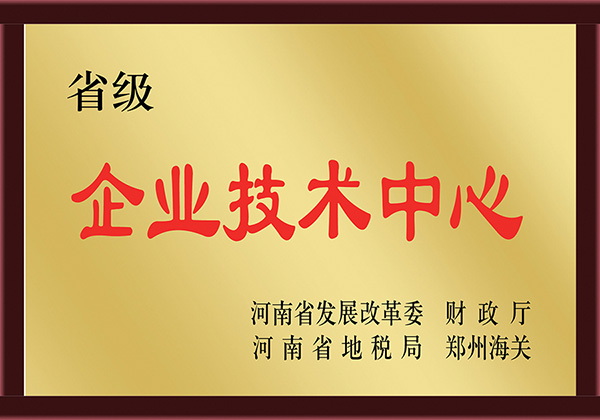 喜报丨洛阳锐创被认定为“河南省企业技术中心”