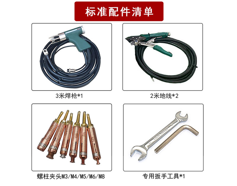 手持式储能螺柱焊机RC-CHJ-2500S