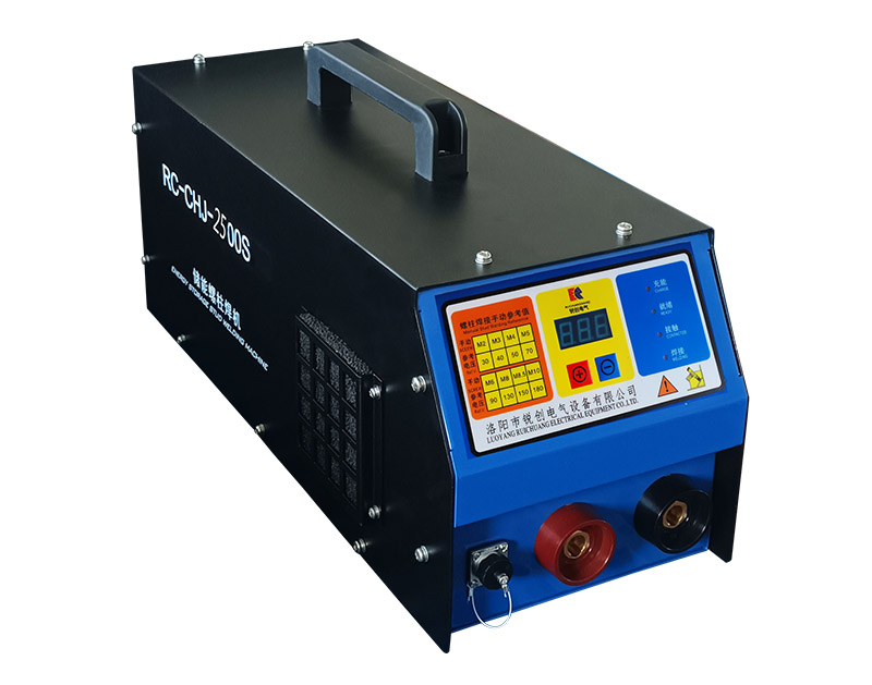 手持式储能螺柱焊机RC-CHJ-2500S